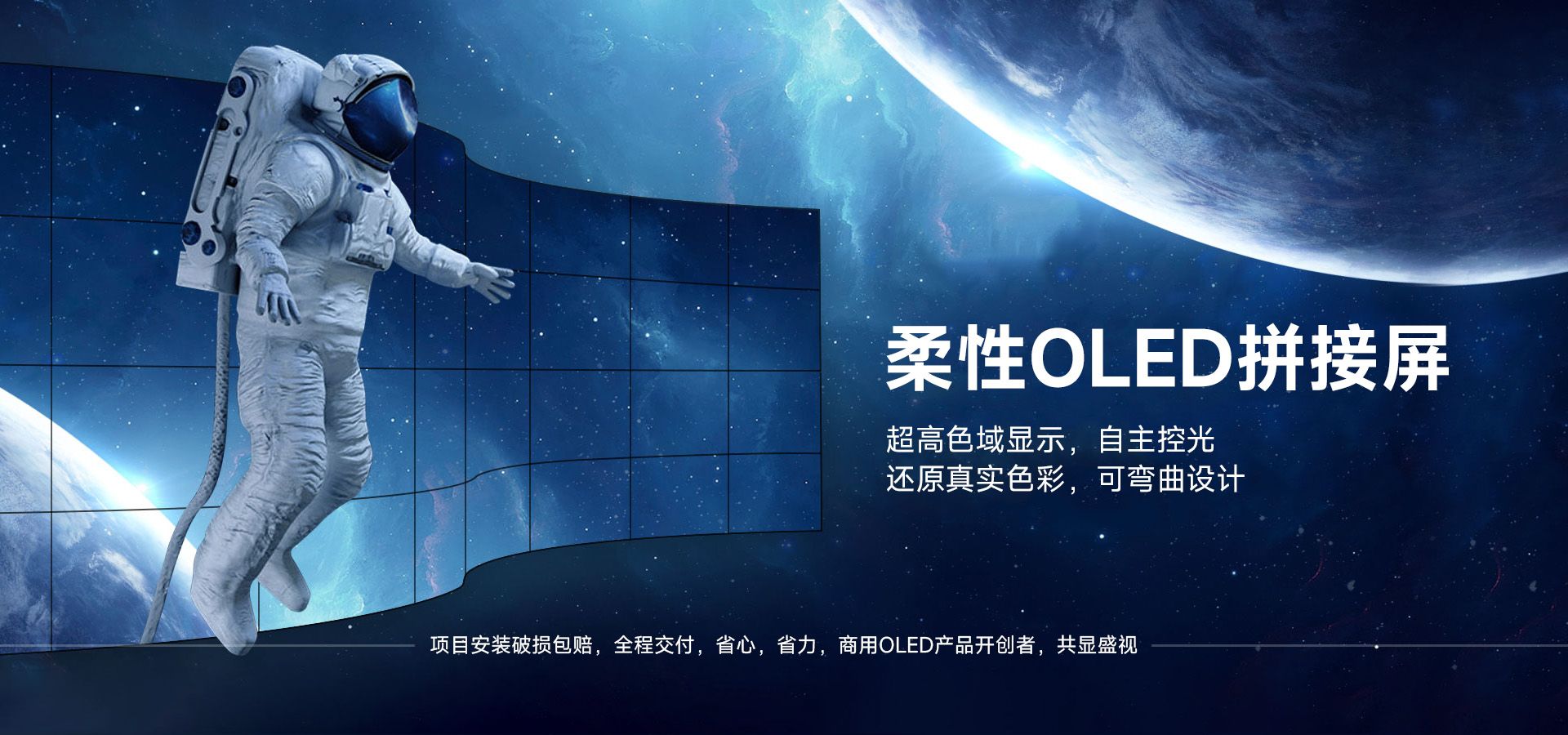 OLED透明屏